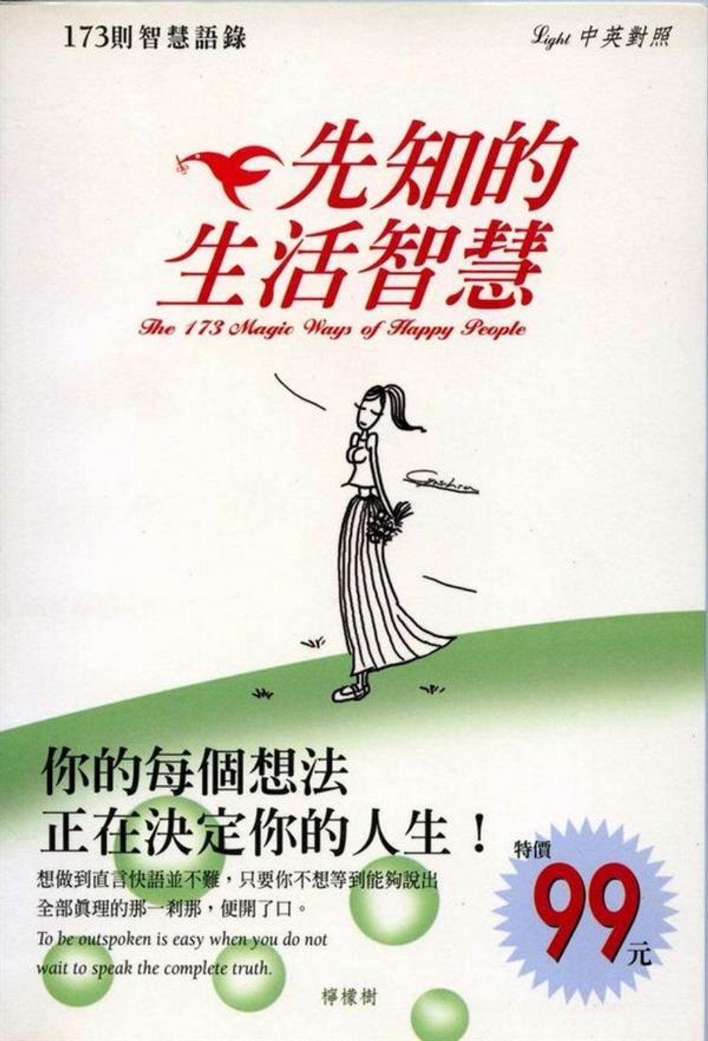 official_book_cover_12501