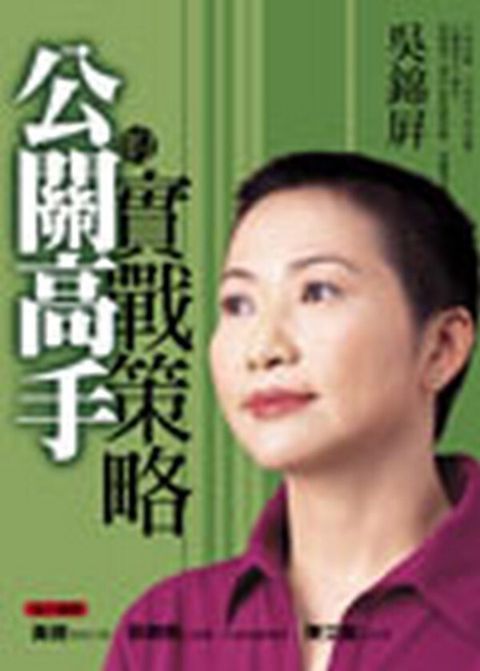 official_book_cover_12509