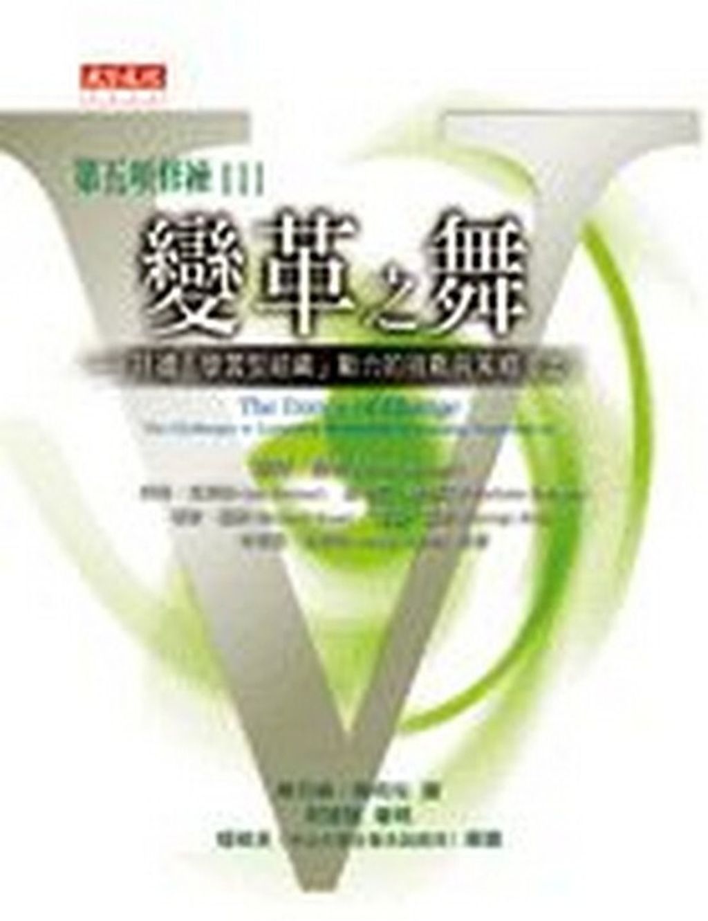 official_book_cover_12510