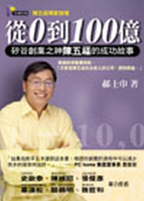 official_book_cover_12521