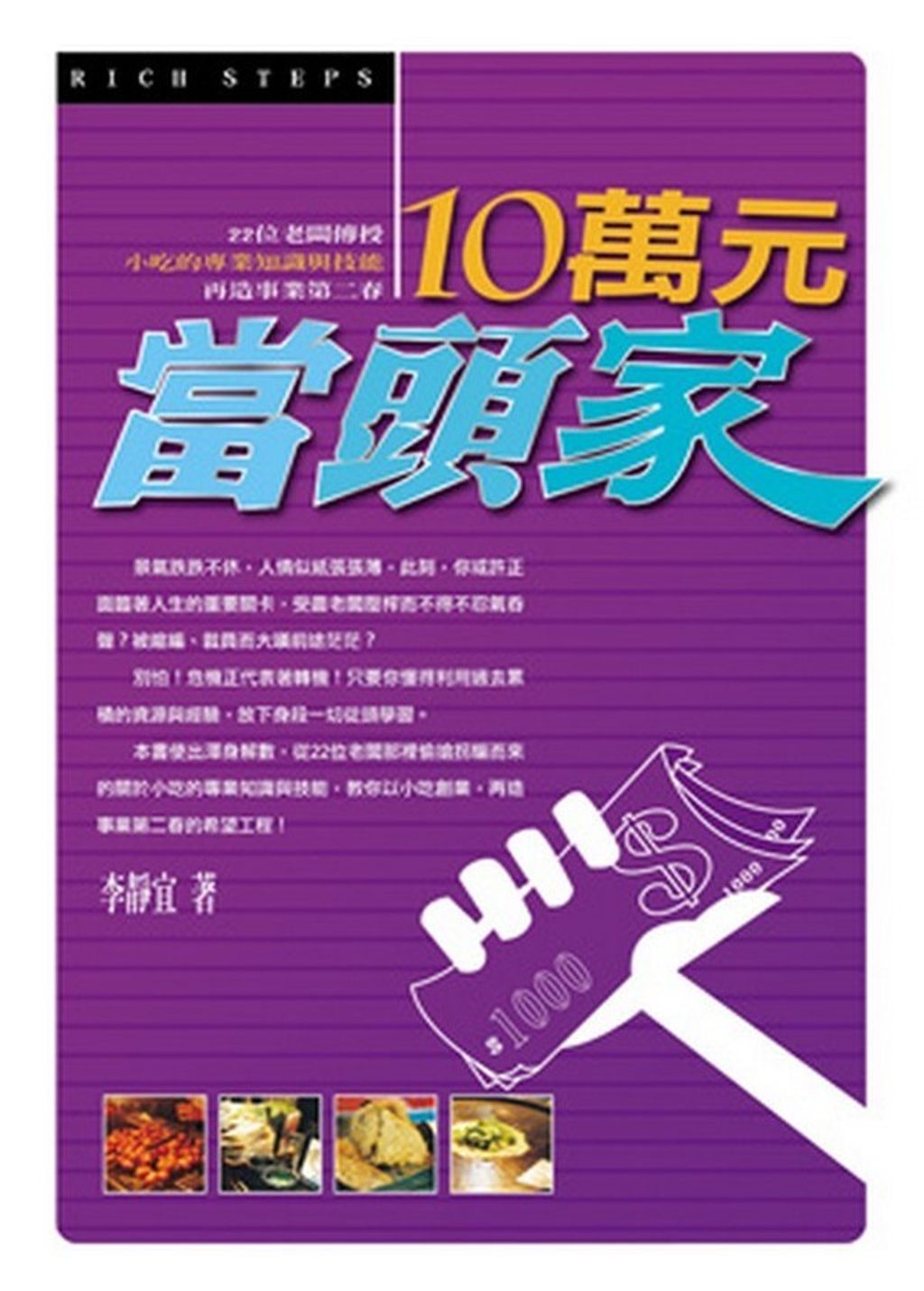 official_book_cover_12523