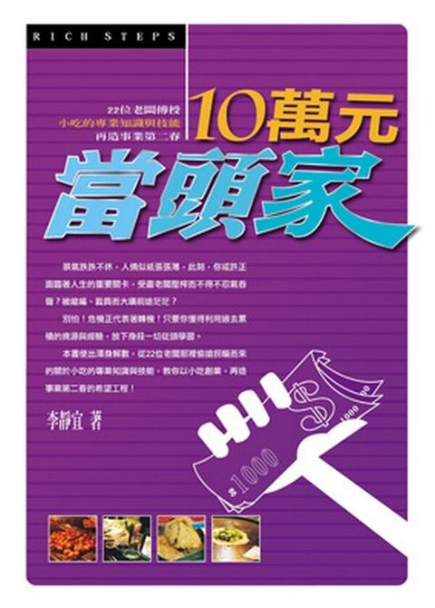 official_book_cover_12523