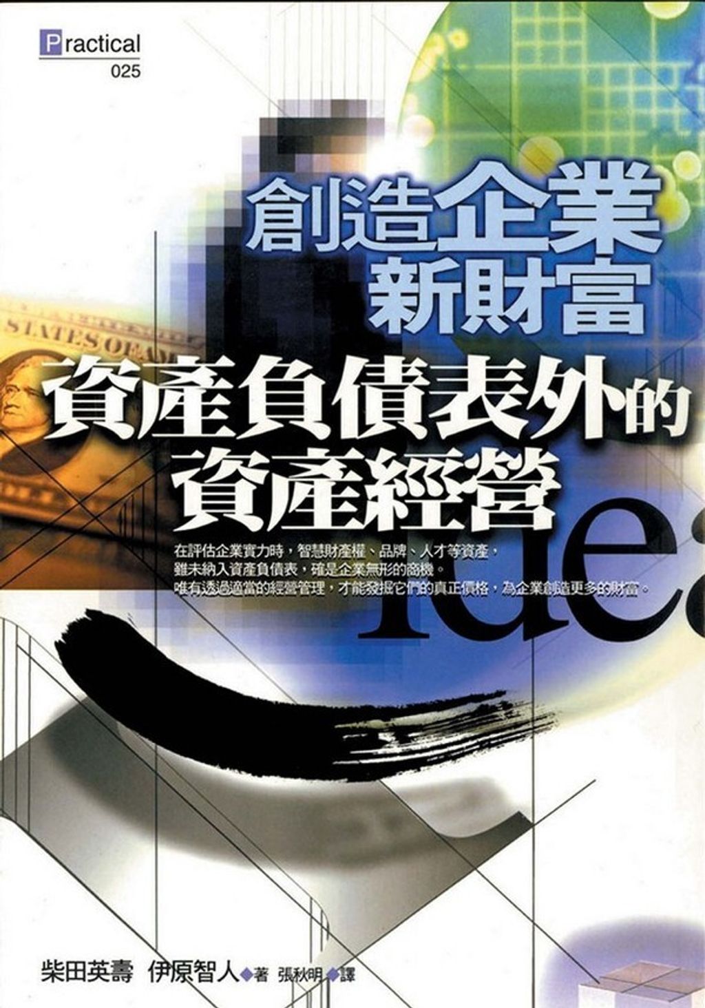 official_book_cover_12527