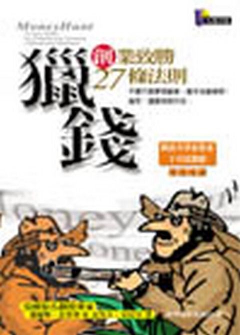 official_book_cover_12534