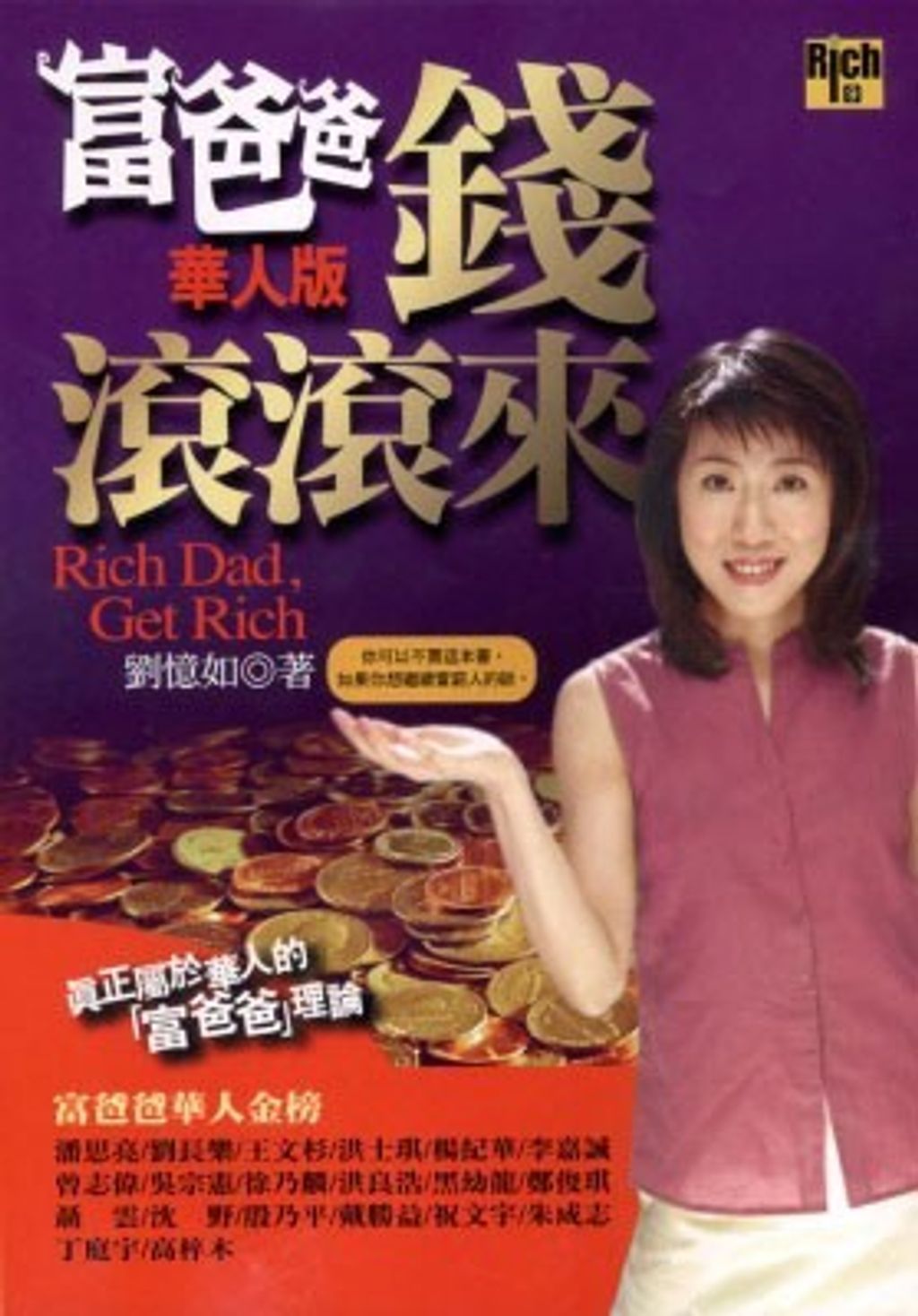 official_book_cover_12537