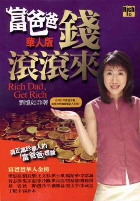 official_book_cover_12537