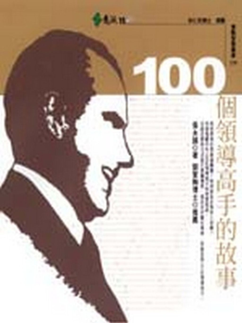 official_book_cover_12543