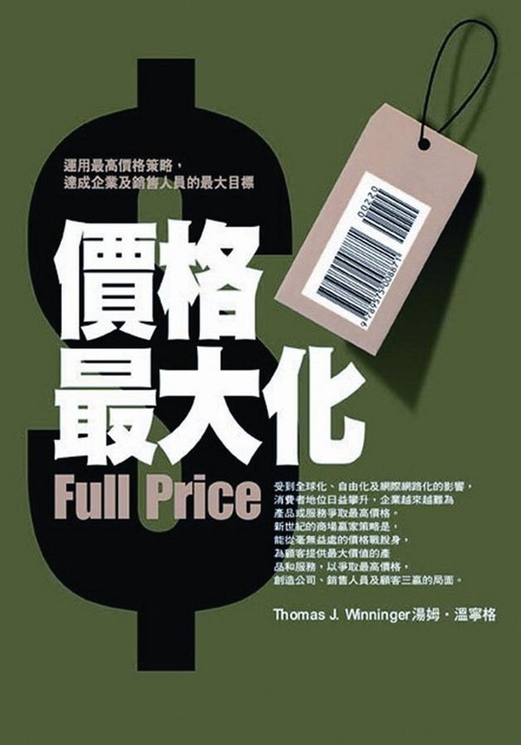 official_book_cover_12545