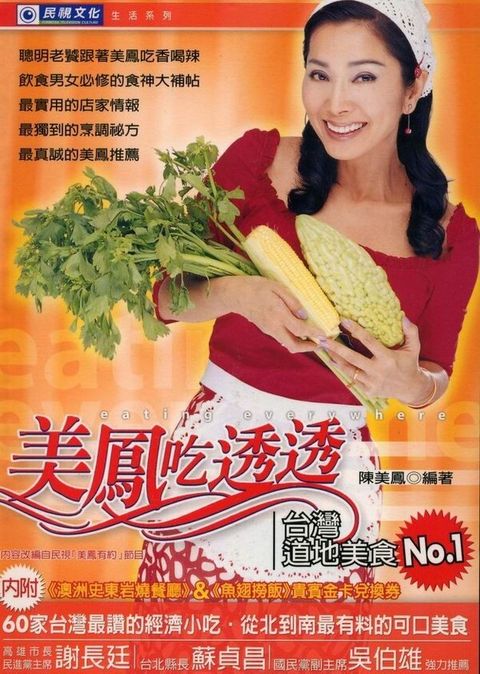 official_book_cover_12548