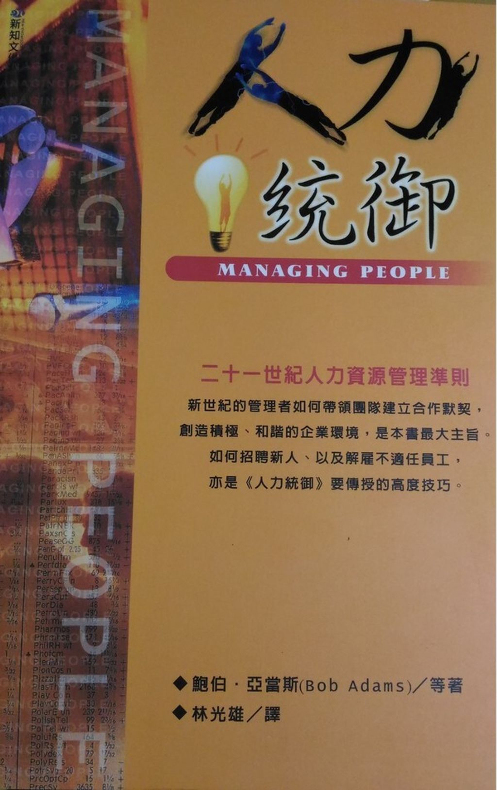 official_book_cover_12555