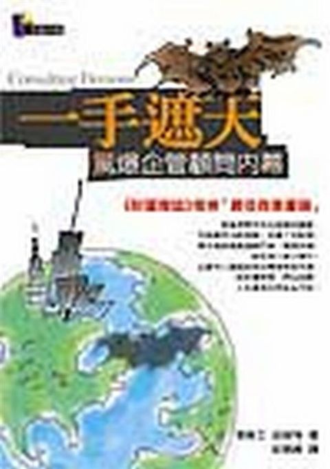 official_book_cover_12559