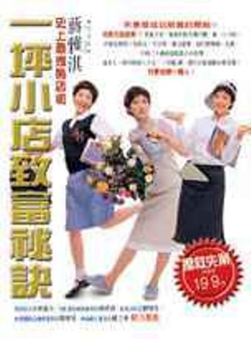 official_book_cover_12569