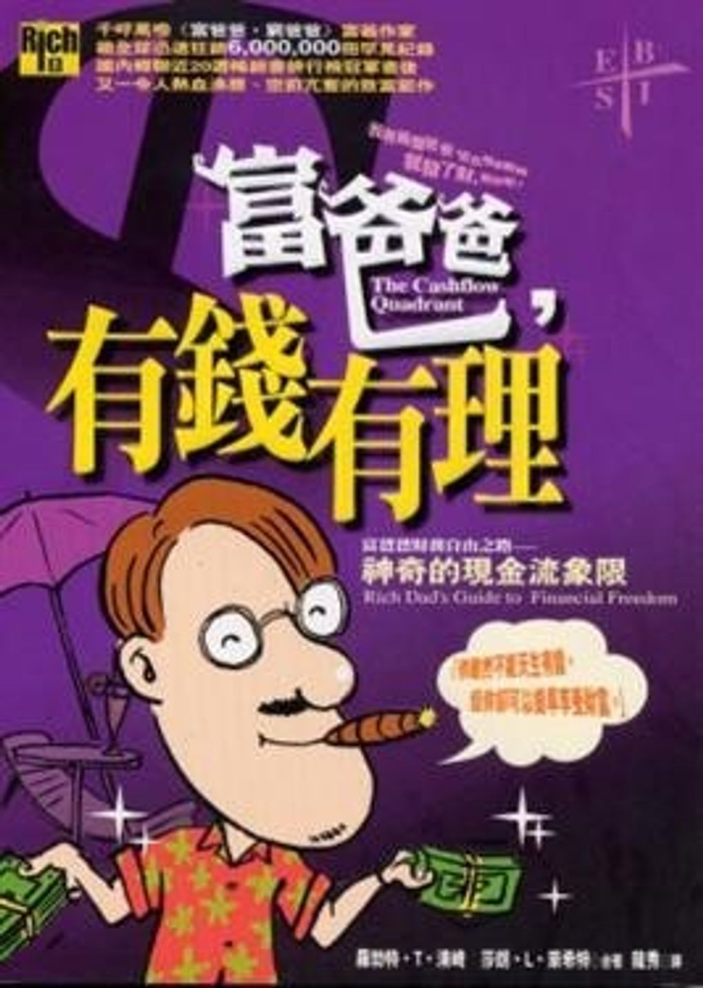 official_book_cover_12577