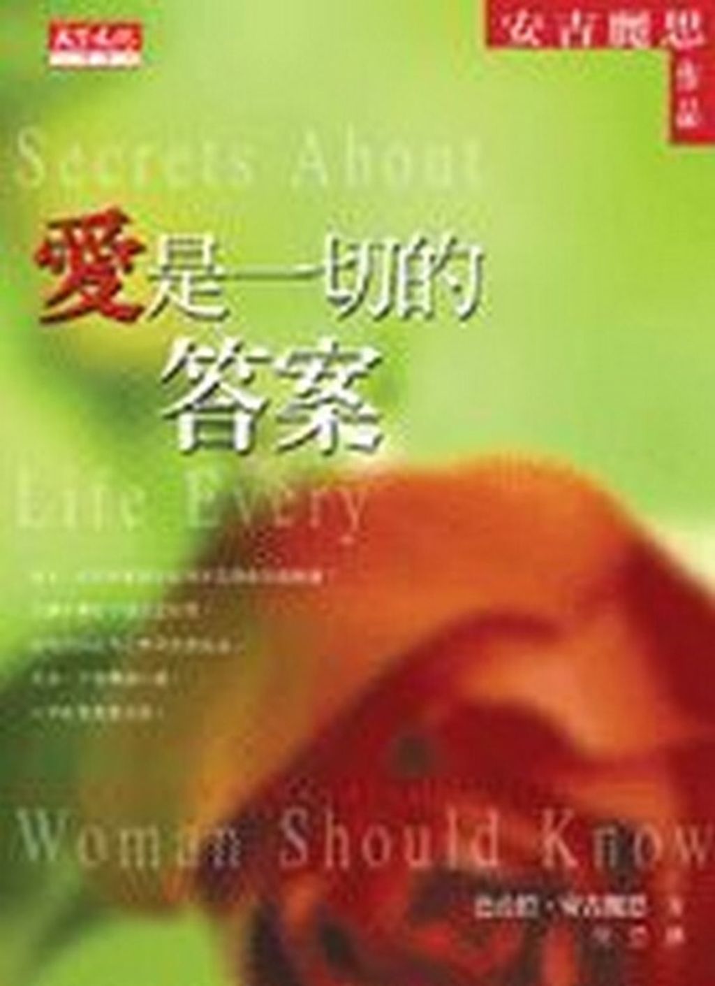 official_book_cover_12590