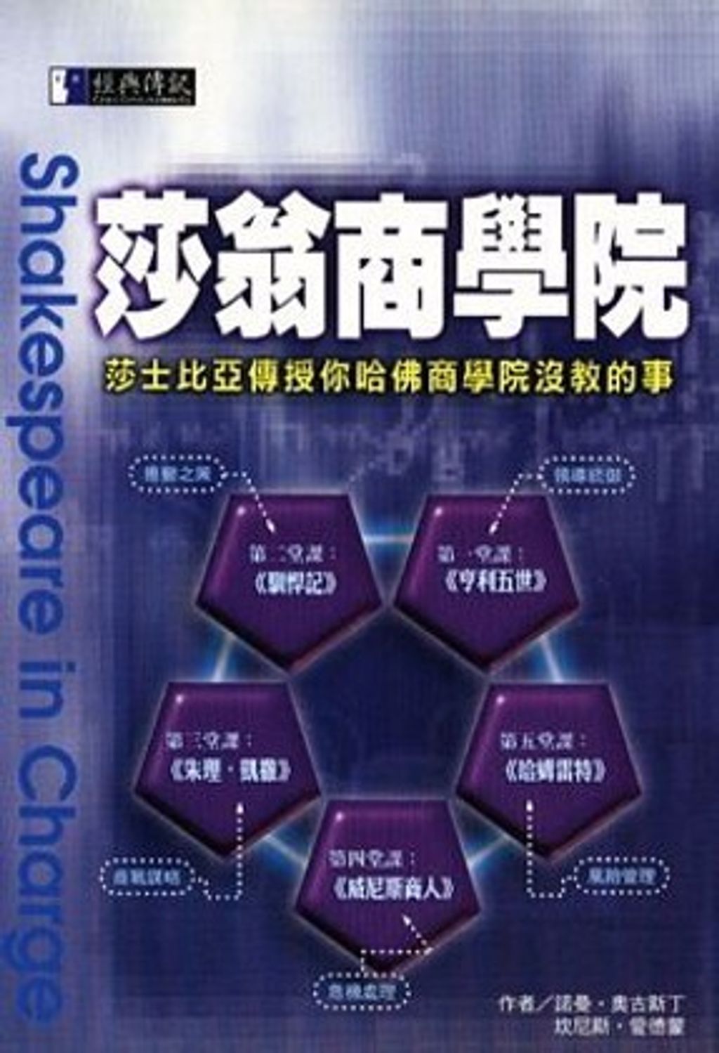 official_book_cover_12615