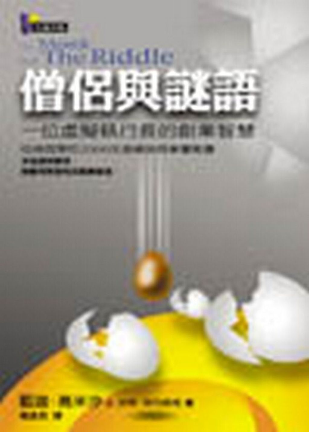 official_book_cover_12623