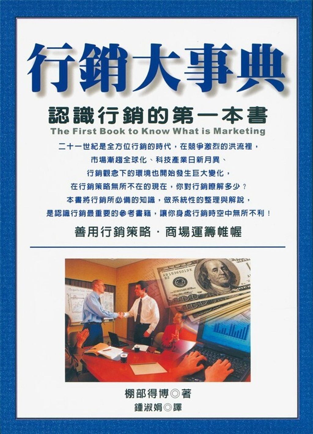 official_book_cover_12660