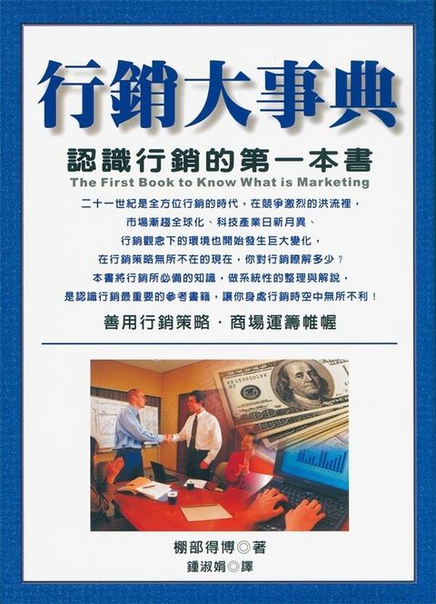 official_book_cover_12660
