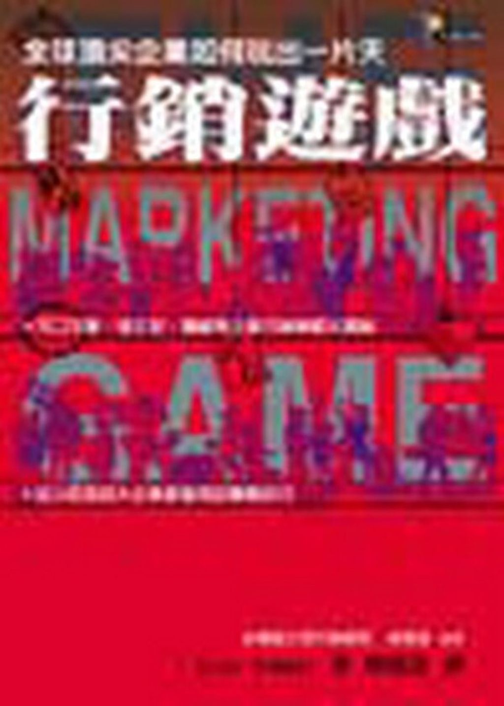 official_book_cover_12668
