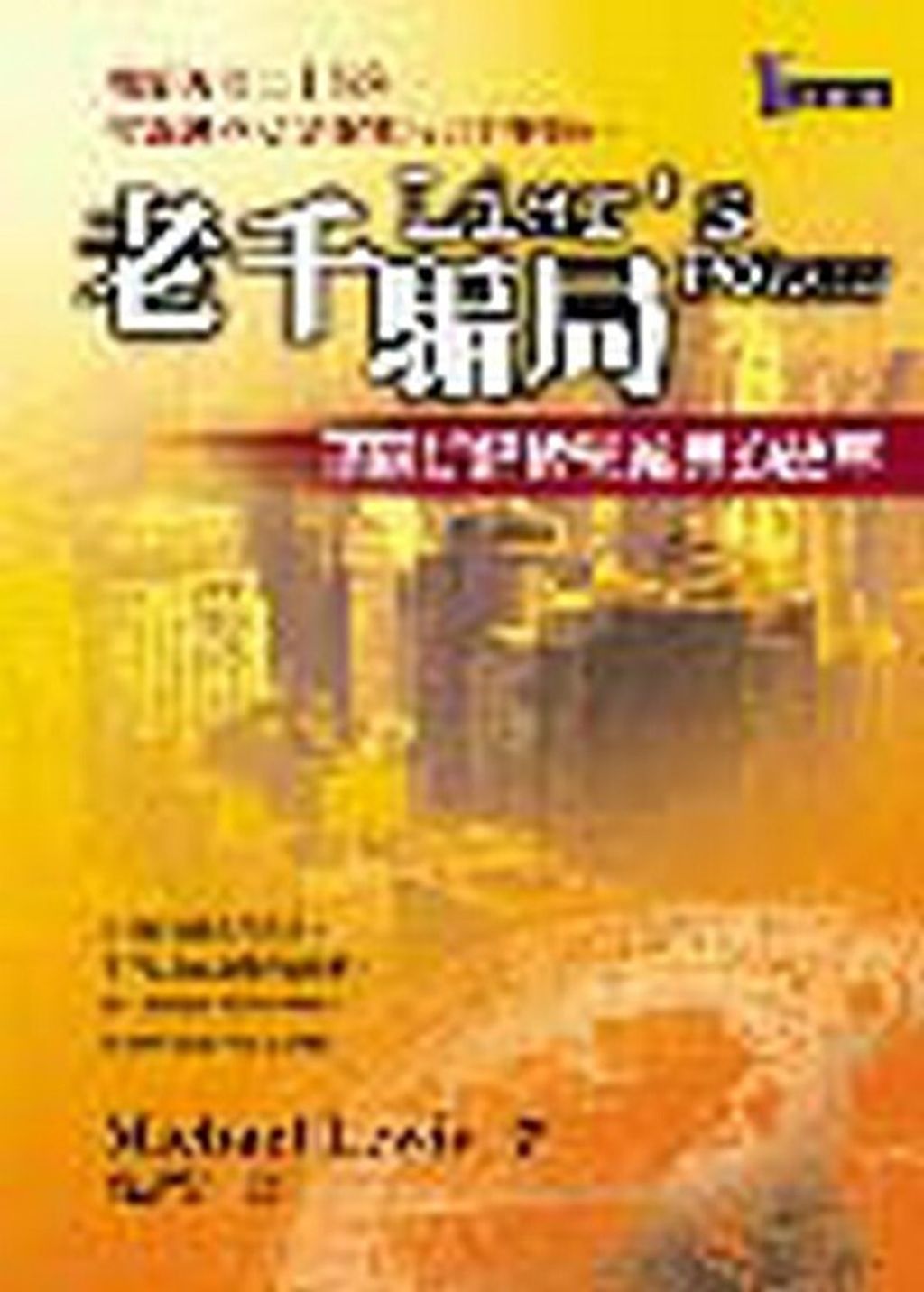 official_book_cover_12670