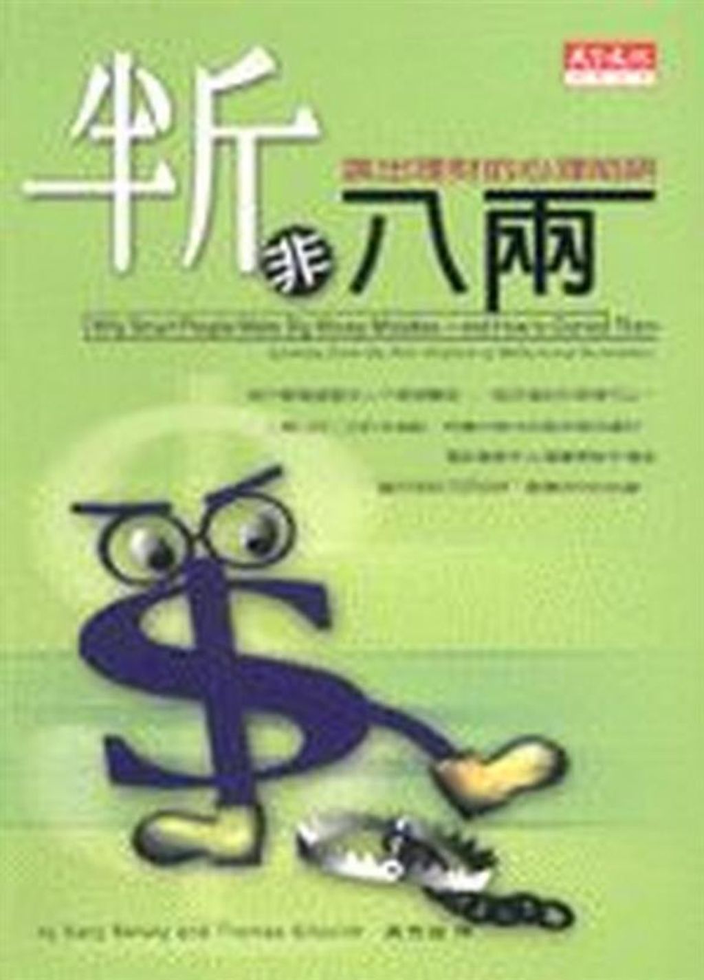 official_book_cover_12673