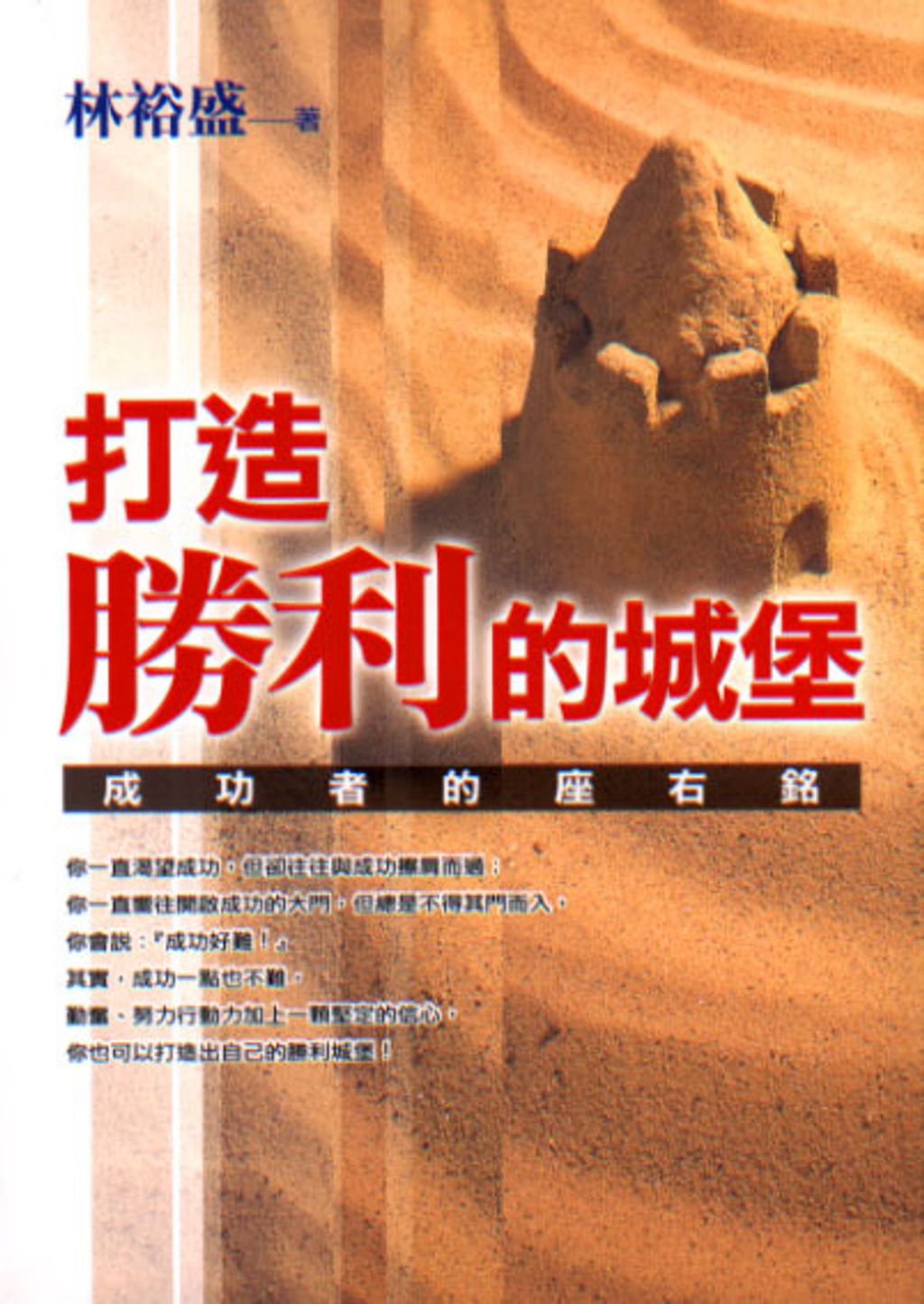 official_book_cover_12681