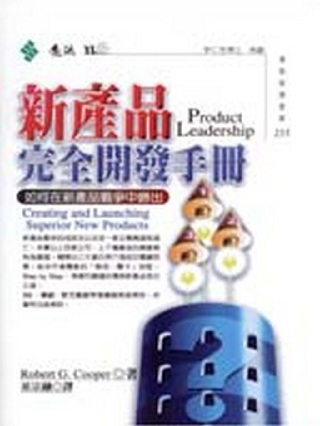 official_book_cover_12695