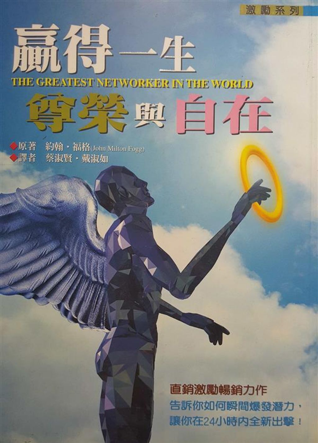 official_book_cover_12700