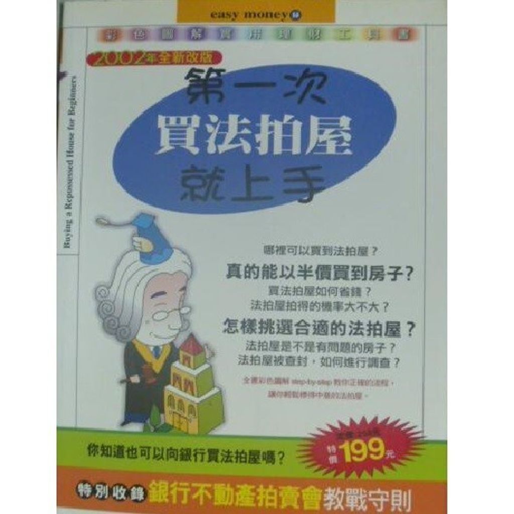 official_book_cover_12703