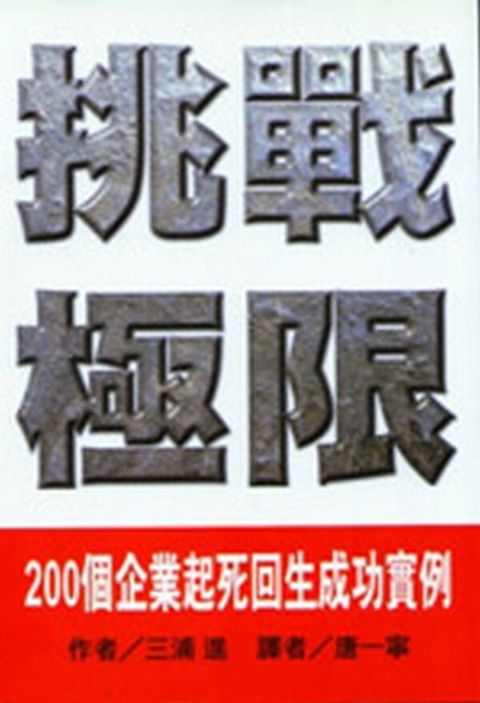 official_book_cover_12704