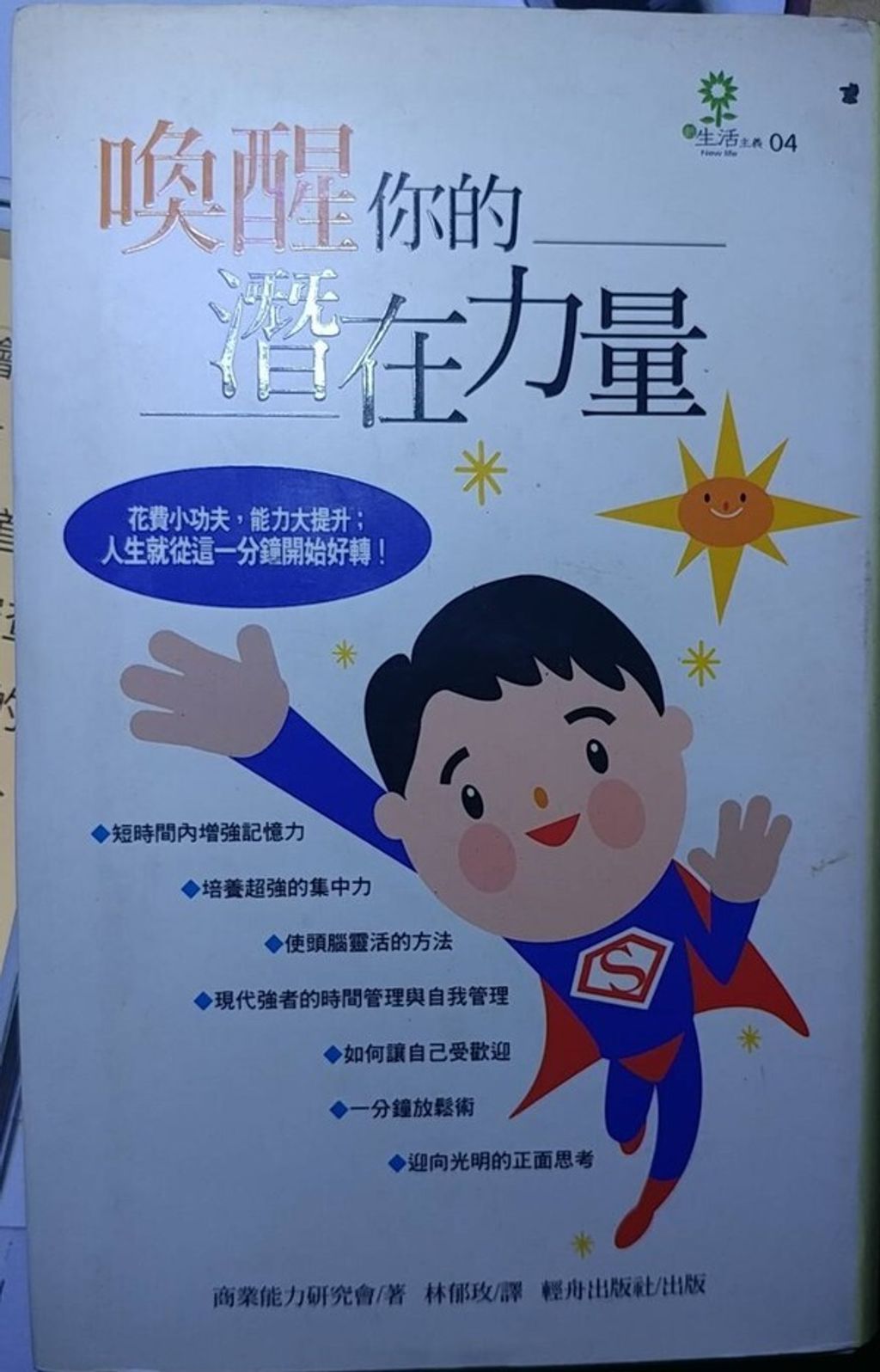 official_book_cover_12708
