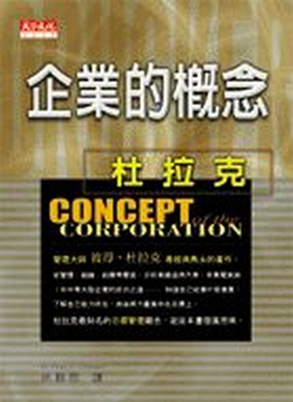 official_book_cover_12733