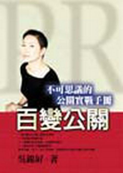 official_book_cover_12735