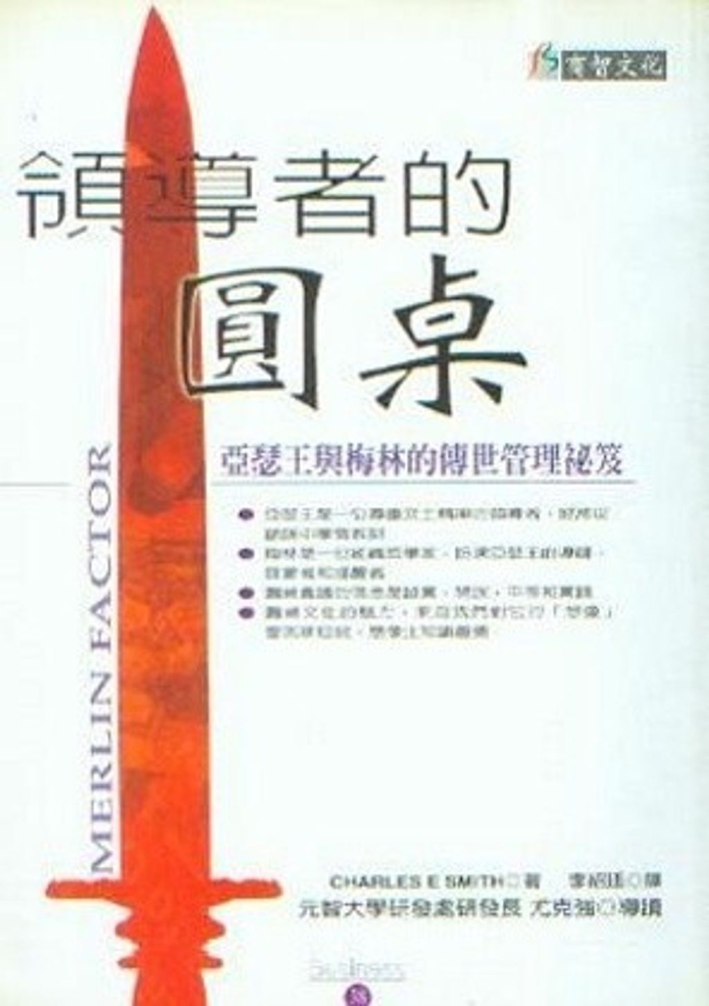 official_book_cover_12741