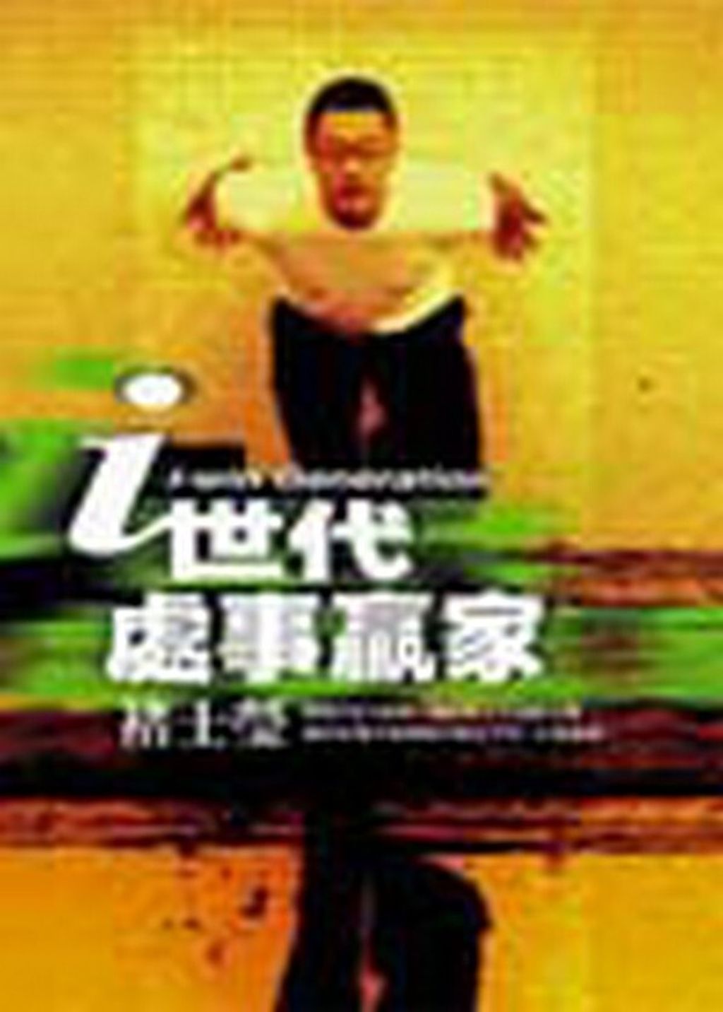 official_book_cover_12749