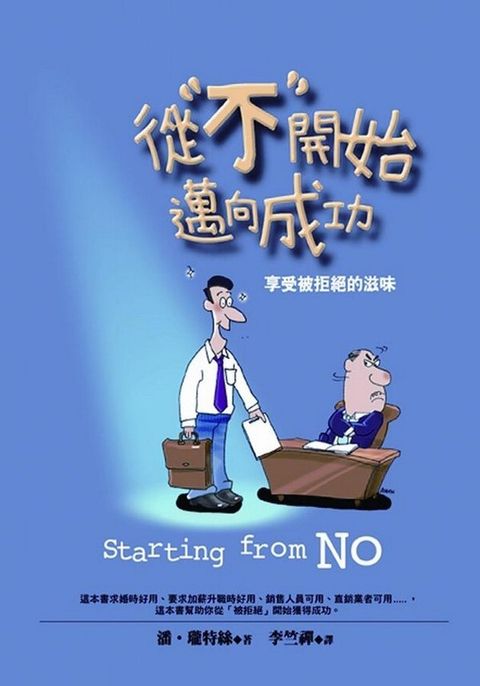 official_book_cover_12756