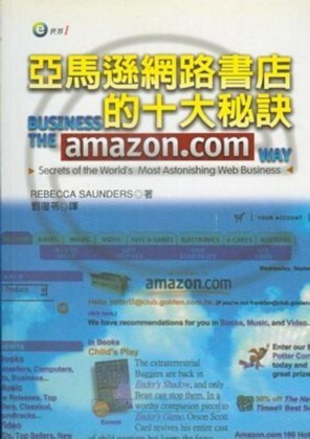 official_book_cover_12771
