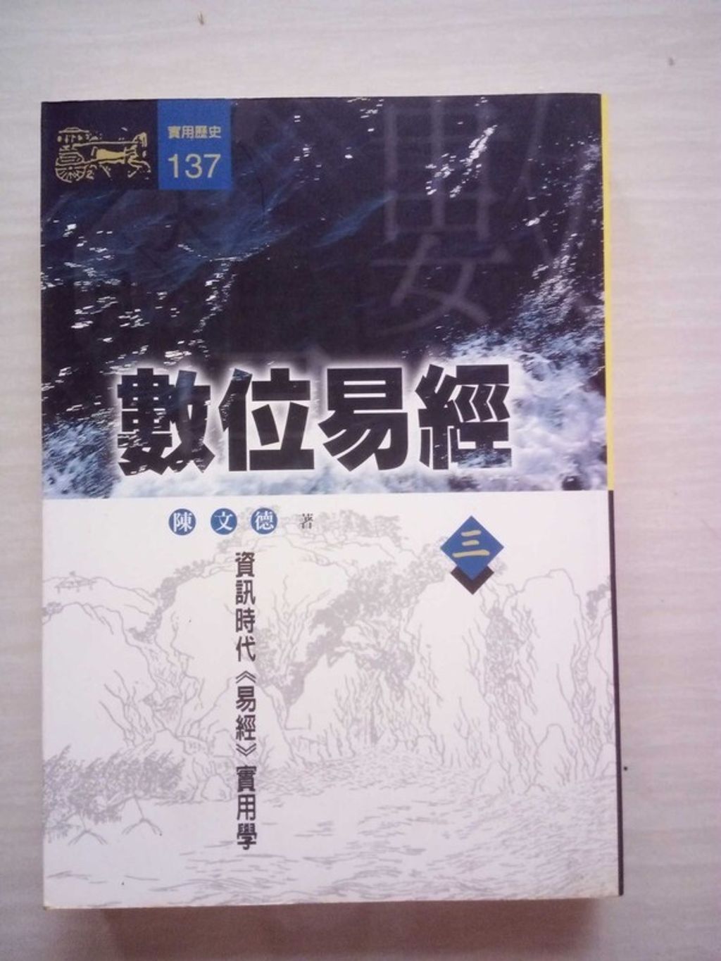 official_book_cover_12777
