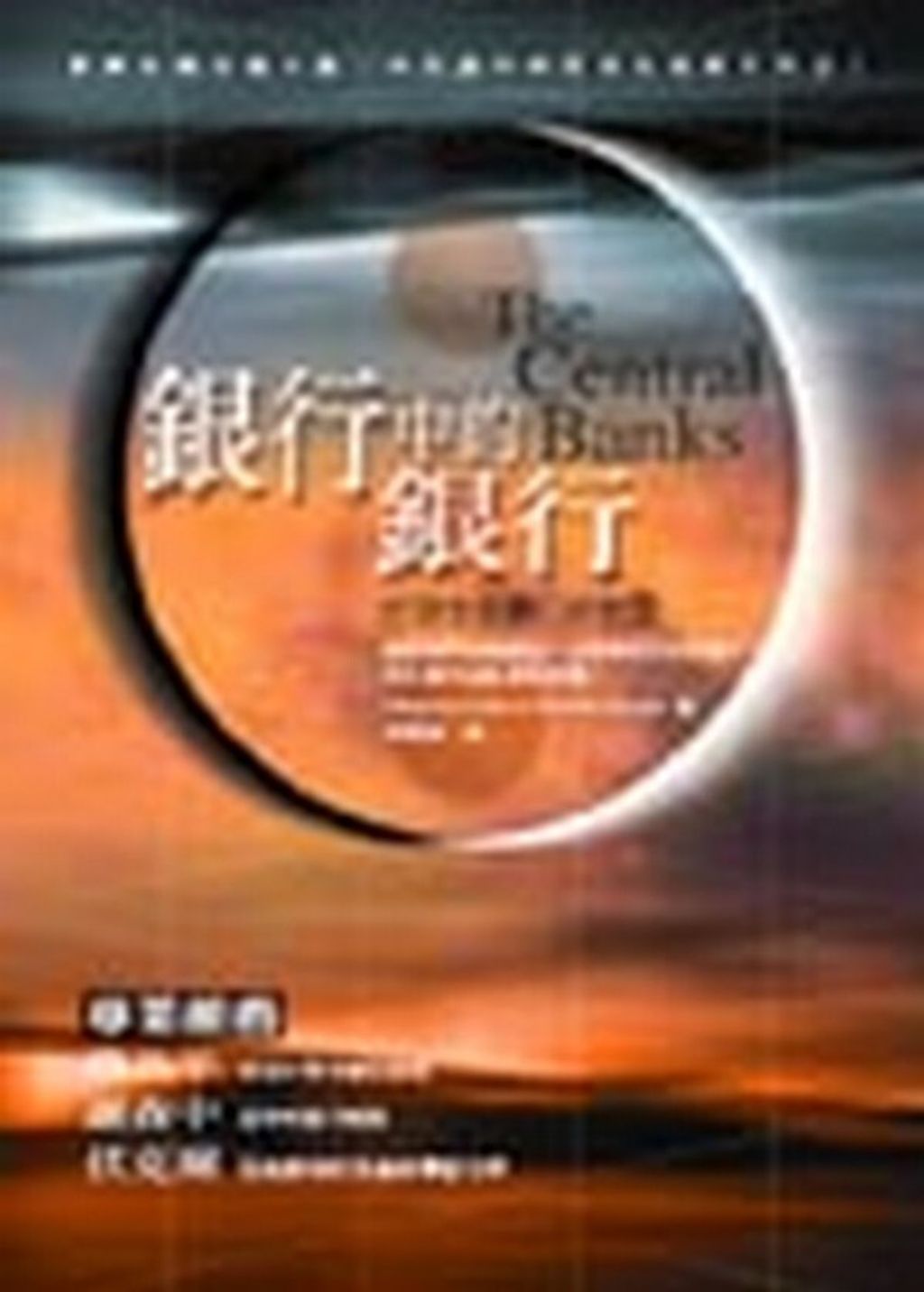 official_book_cover_12788
