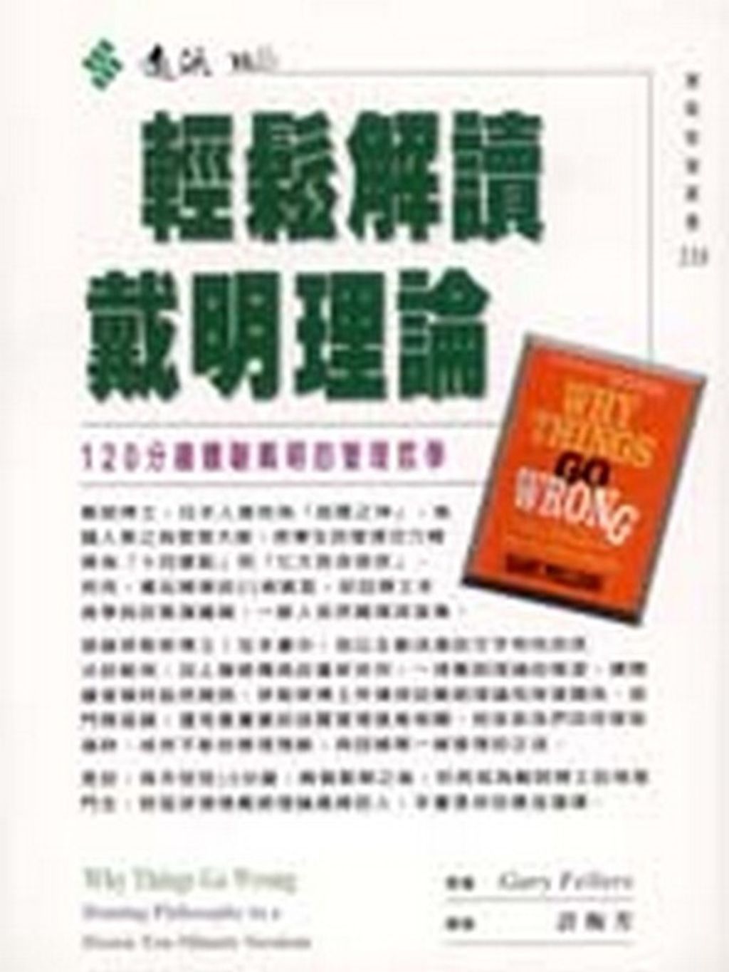 official_book_cover_12796