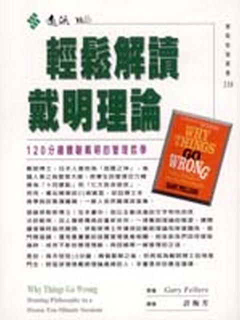 official_book_cover_12796