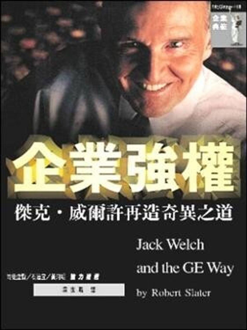 official_book_cover_12800
