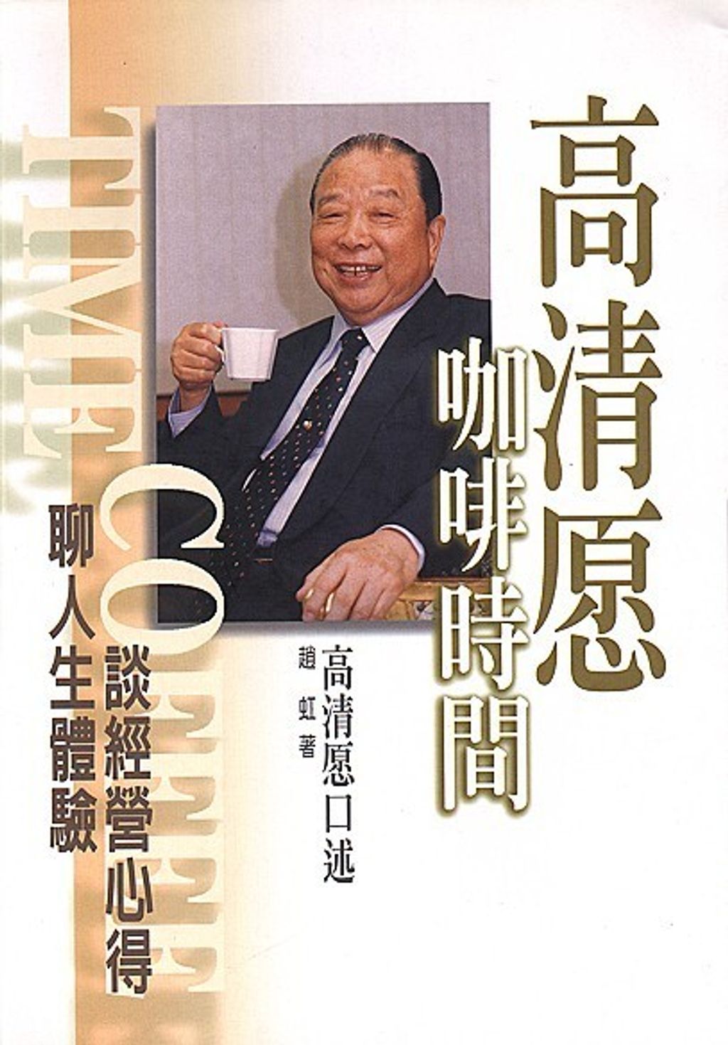 official_book_cover_12803