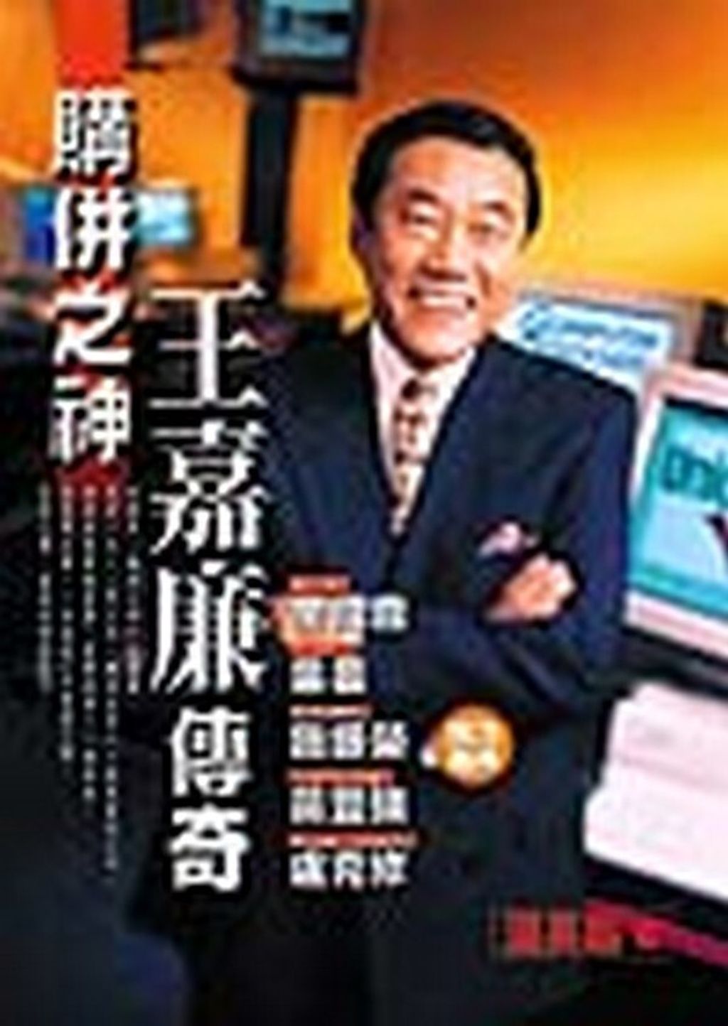 official_book_cover_12807