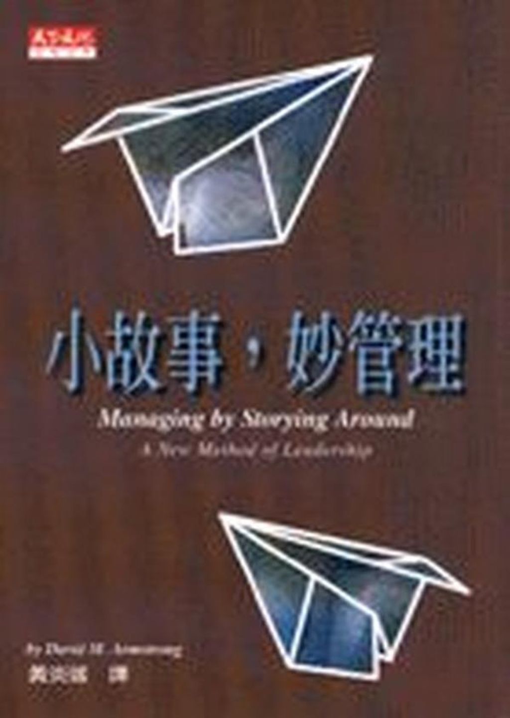 official_book_cover_12810