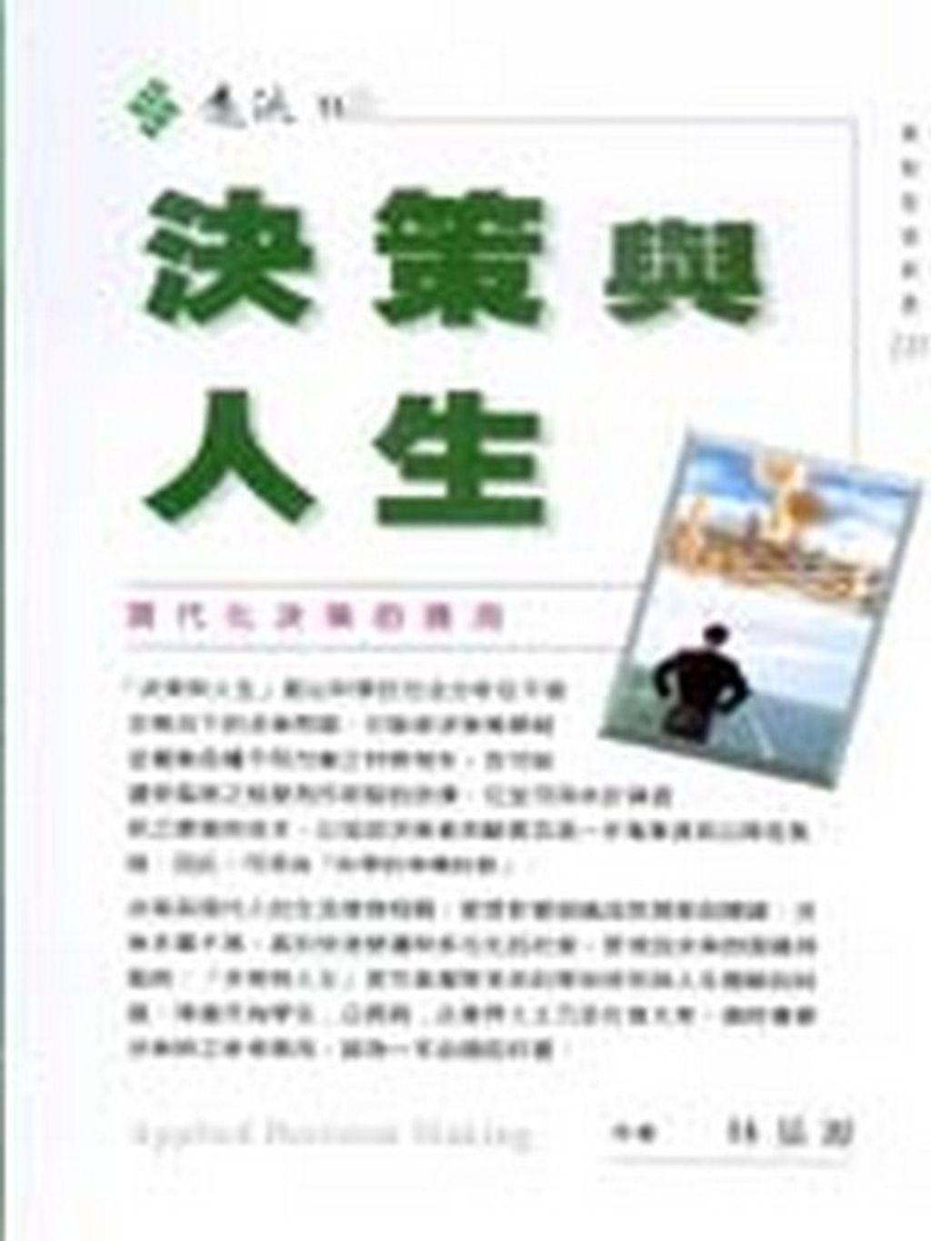 official_book_cover_12845
