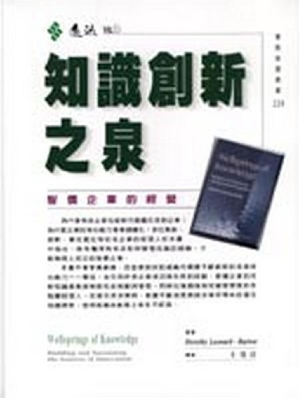 official_book_cover_12859
