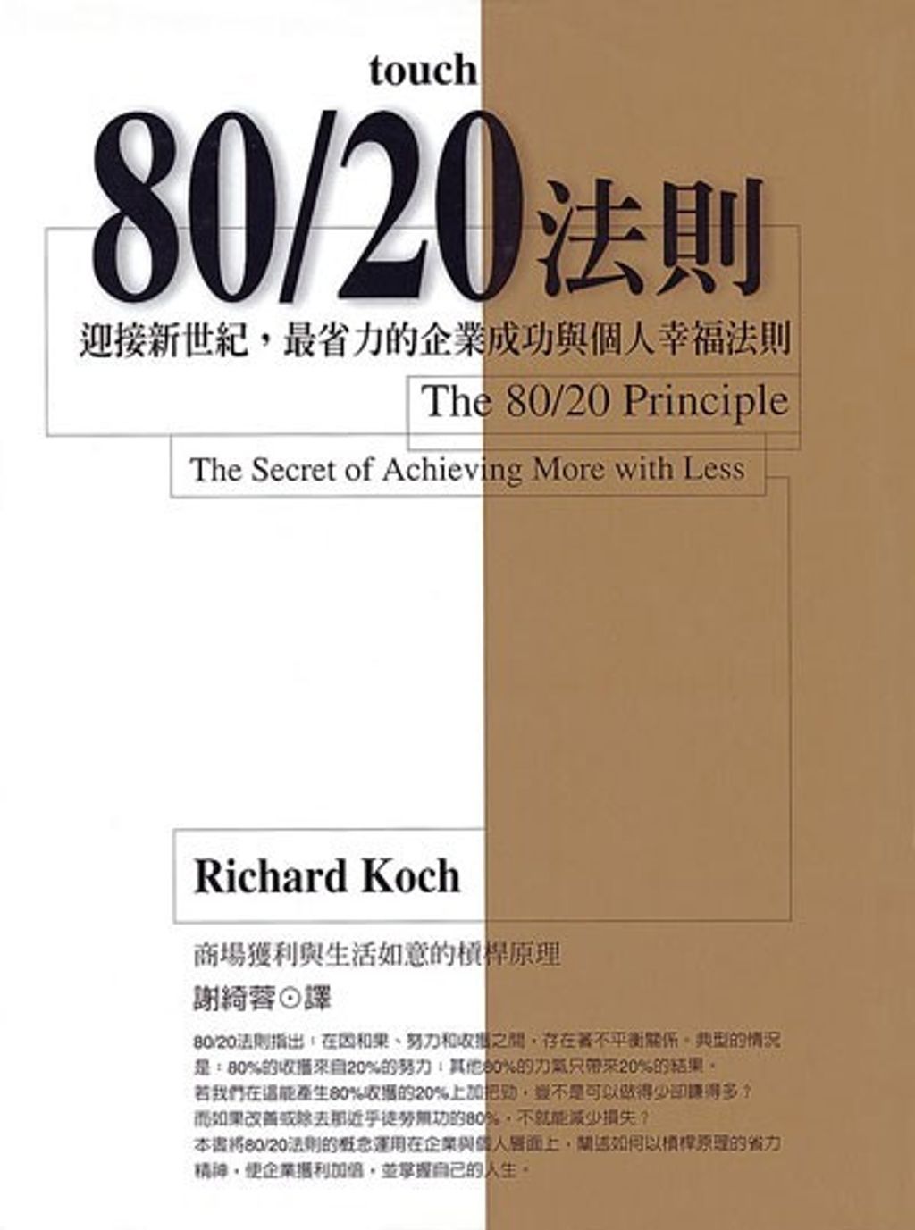 official_book_cover_12861