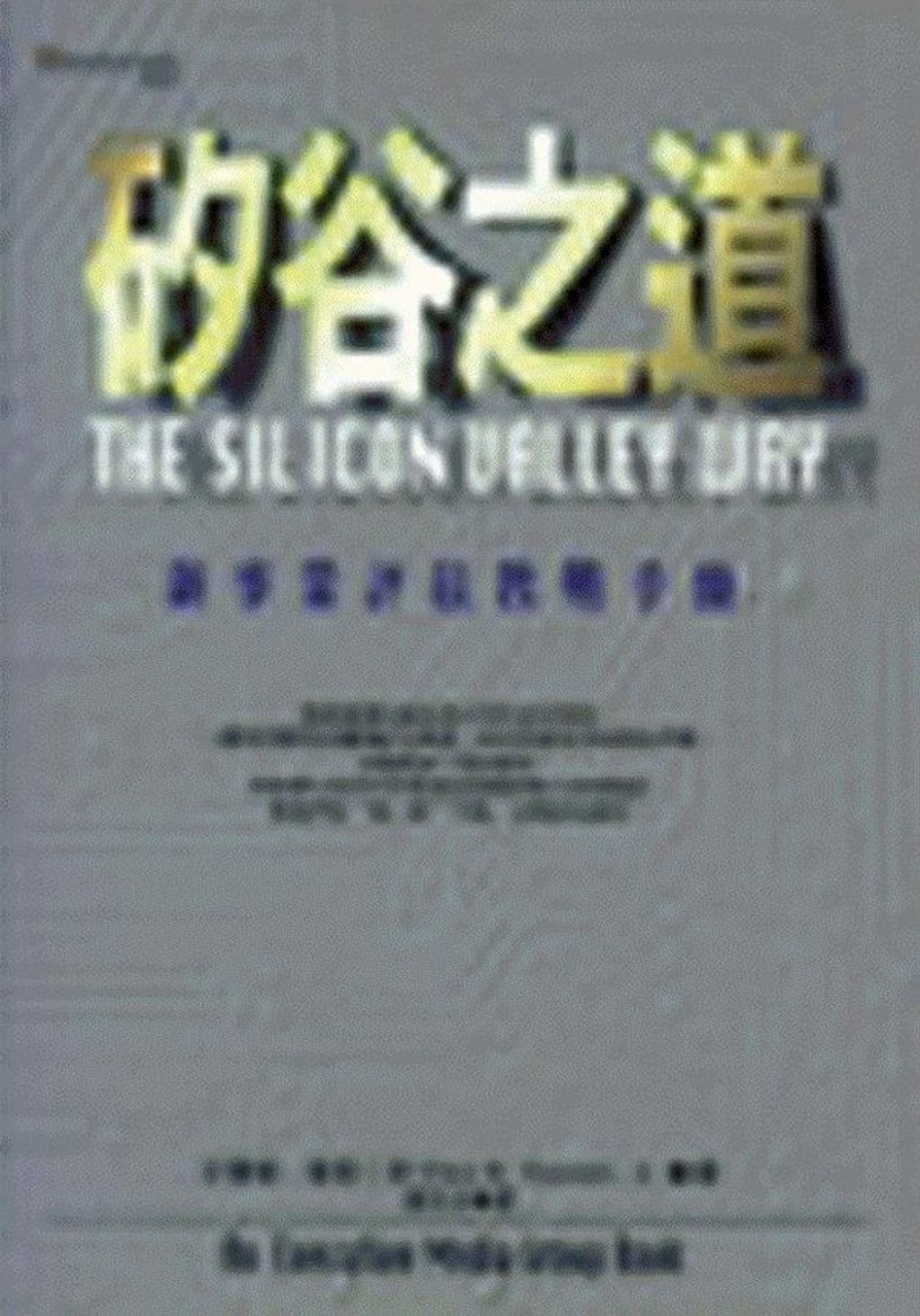 official_book_cover_12863
