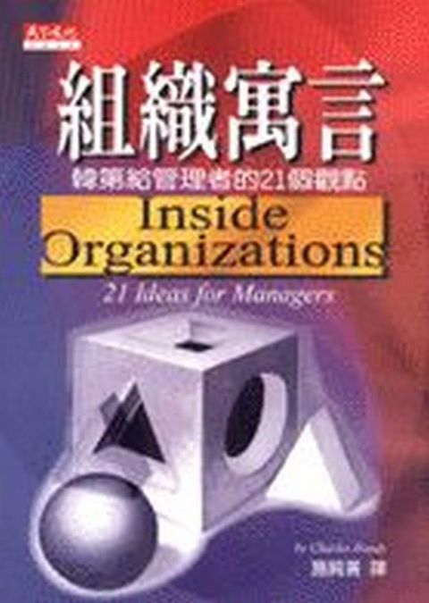 official_book_cover_12870